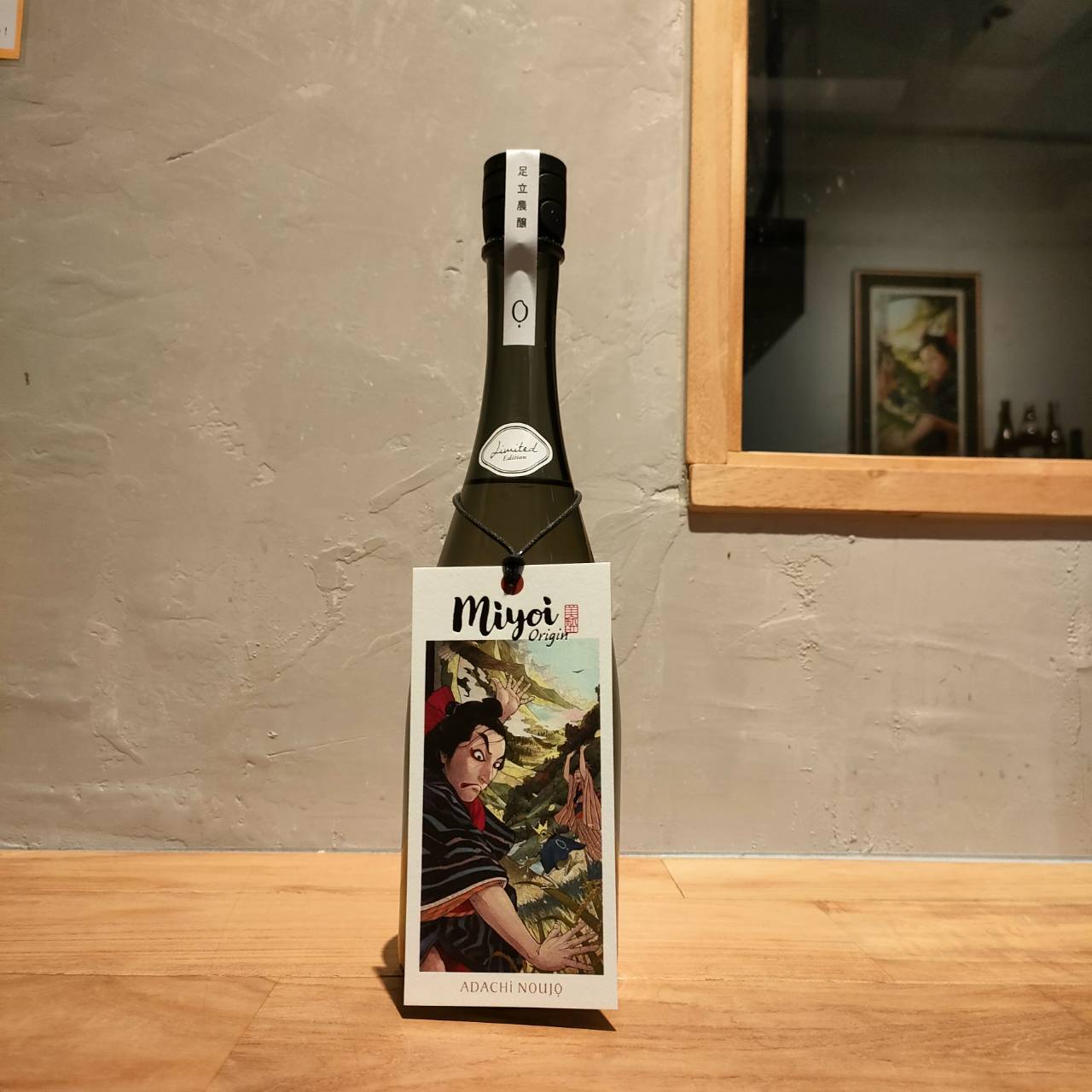 アルコール | ADACHI NOUJO Craft Sake Brewery-足立農醸-