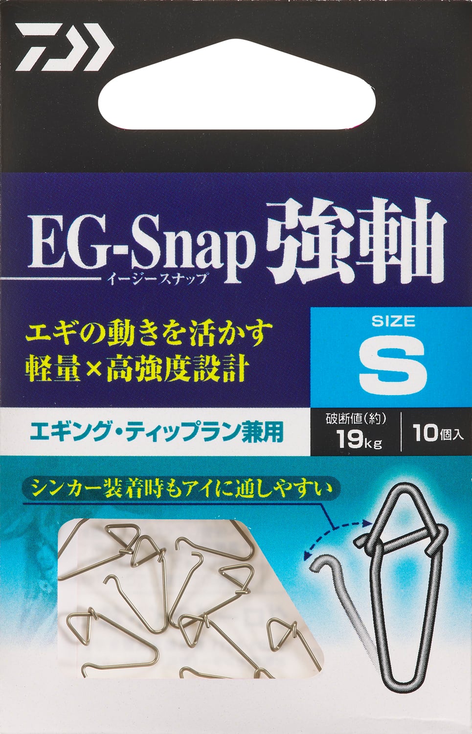 DAIWA)EGスナップ強軸 徳用