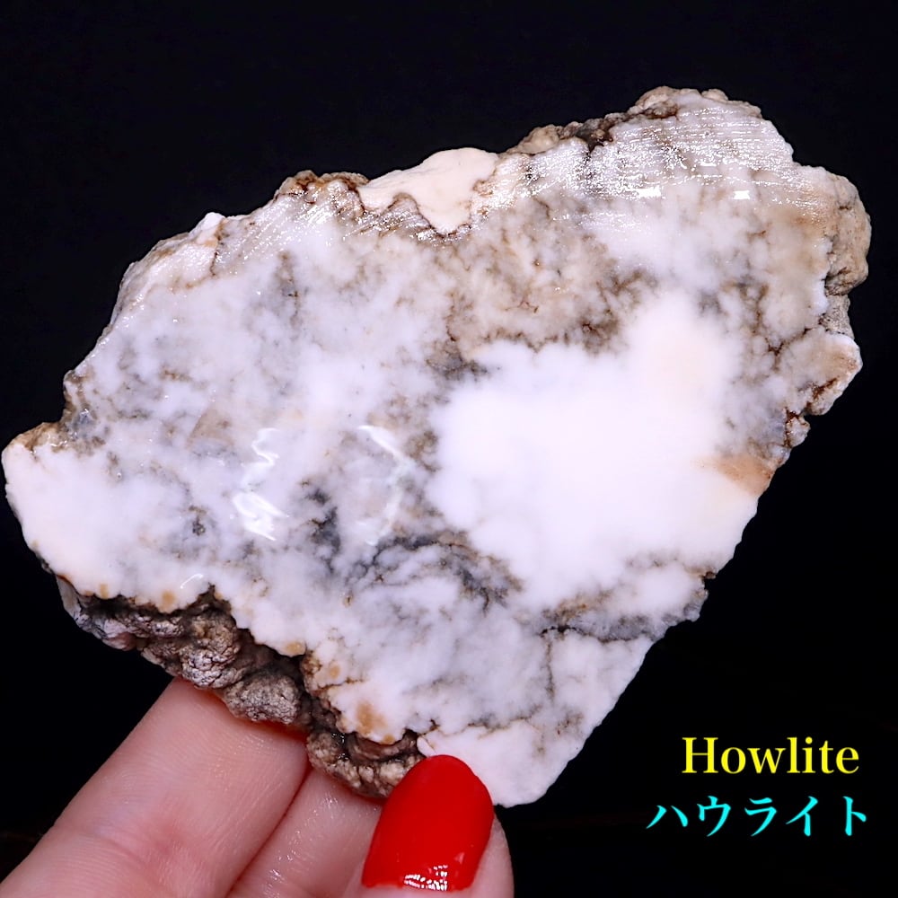 アメリカ産 ハウライト Howlite 81,3g HWT008 原石 鉱物　天然石　パワーストーン