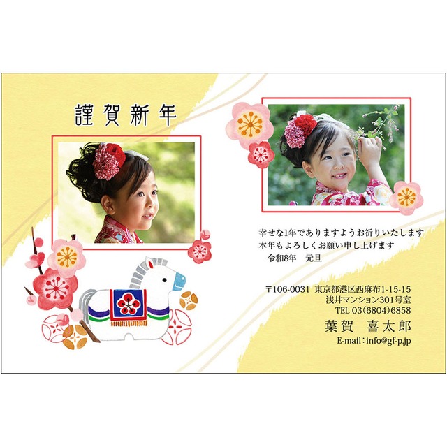 C16-1199_DF01_014_A0277_2026｜2026年賀状