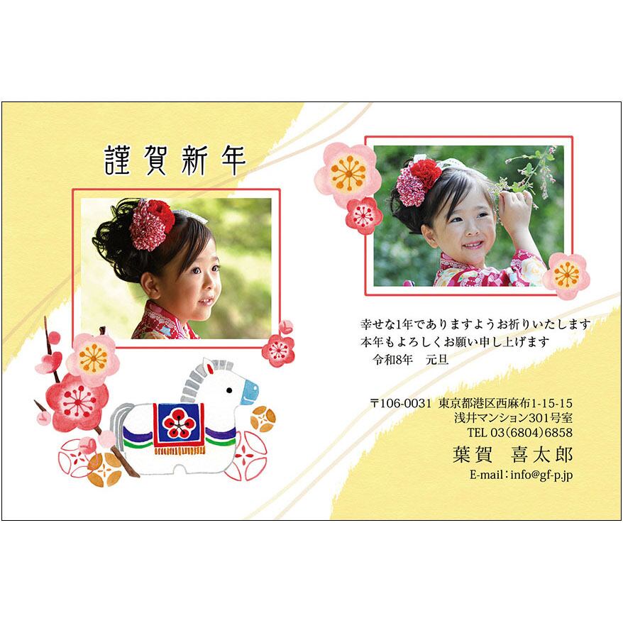 C16-1199_DF01_018_A0414_2026|2026年賀状