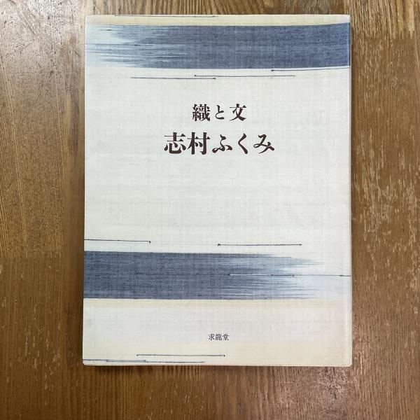 古本】細川家伝来 蒔絵 漆藝 ( Hosokawa family tradition, Makie