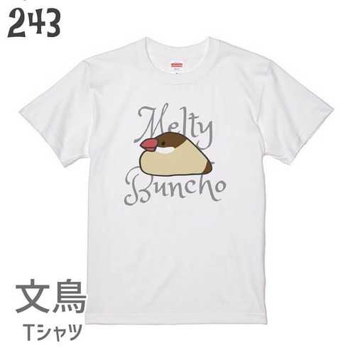 文鳥Tシャツ＃86　「とろぺた文鳥」