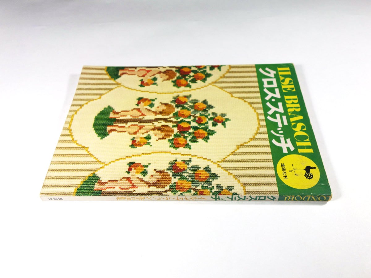 クロス・ステッチ - イルゼ・ブラッシ作品集 | bookstore ナルダ