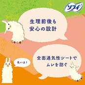 ソフィ Sofy  ふわごこち 快適ロング 無香料 56コ入×2個パック(unicharm Sofy)