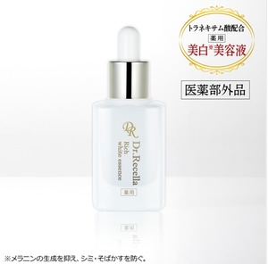 【医薬部外品】リッチホワイトエッセンス(美容液)