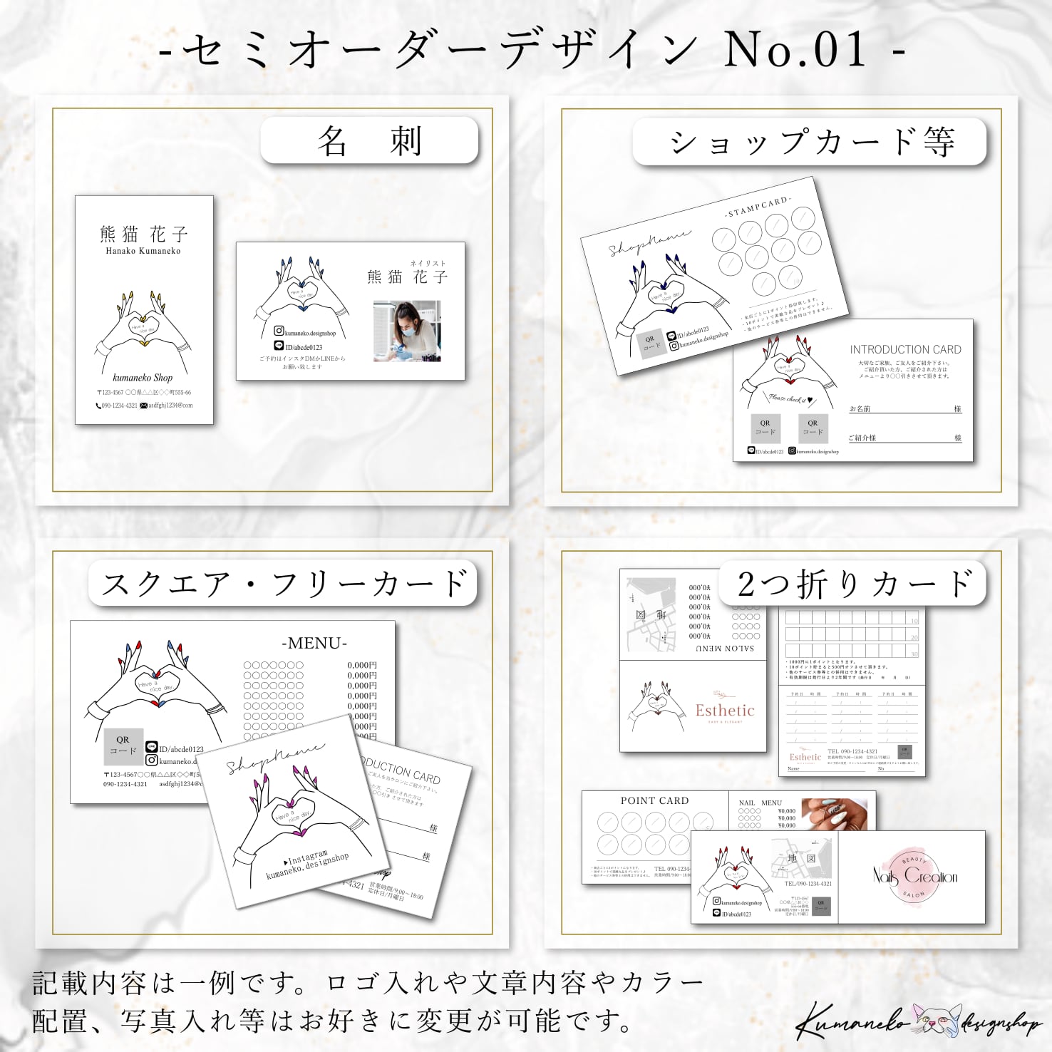 セミオーダーNo.01】手ハート 名刺 ショップカード スタンプカード