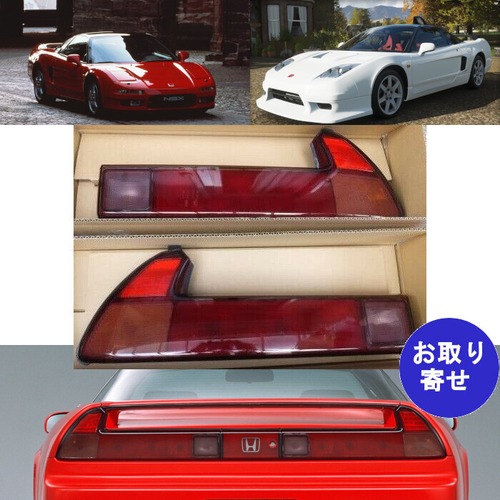 テールライト 角型 33501-SL0-013 33551-SL0-013 1990～2005 Honda Acura NSX NA1 NA2 ホンダ アキュラ