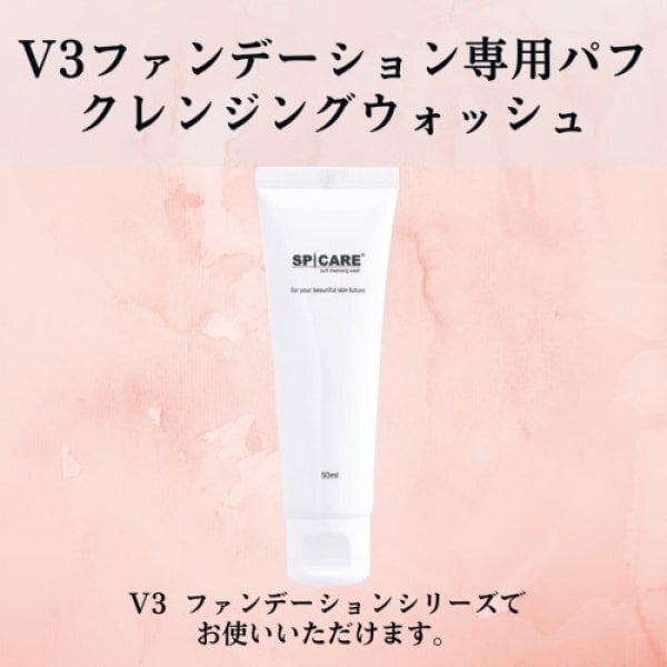 ファンデ・リップアディクト・パフクレンジング ファンデ・リップアディクト・パフクレンジング