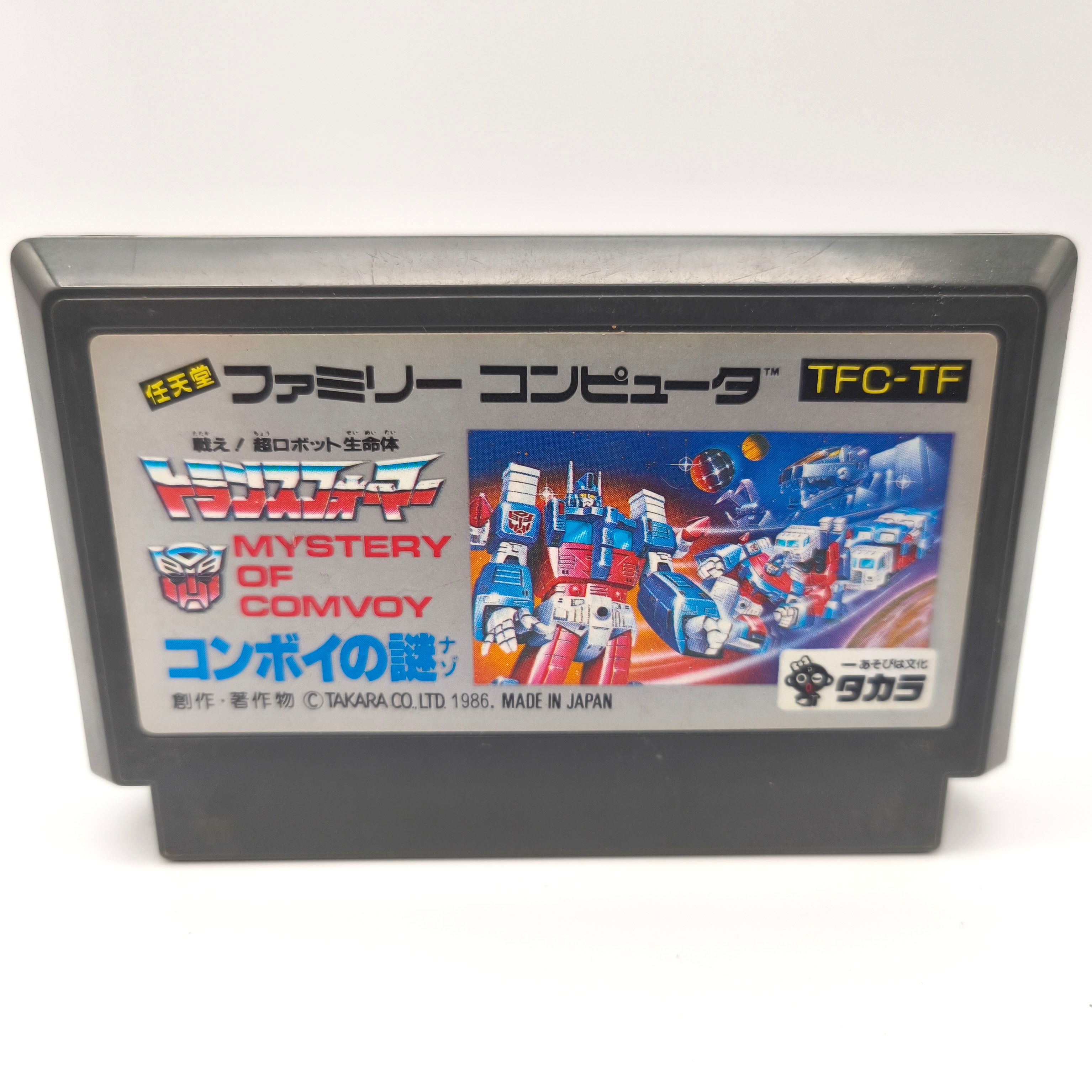 TAKARA(タカラ)・『トランスフォーマー コンボイの謎』・正常動作確認