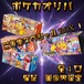 ポケカオリパ　ご当地スペシャルBOX！　29800円　ポケモンカードゲーム
