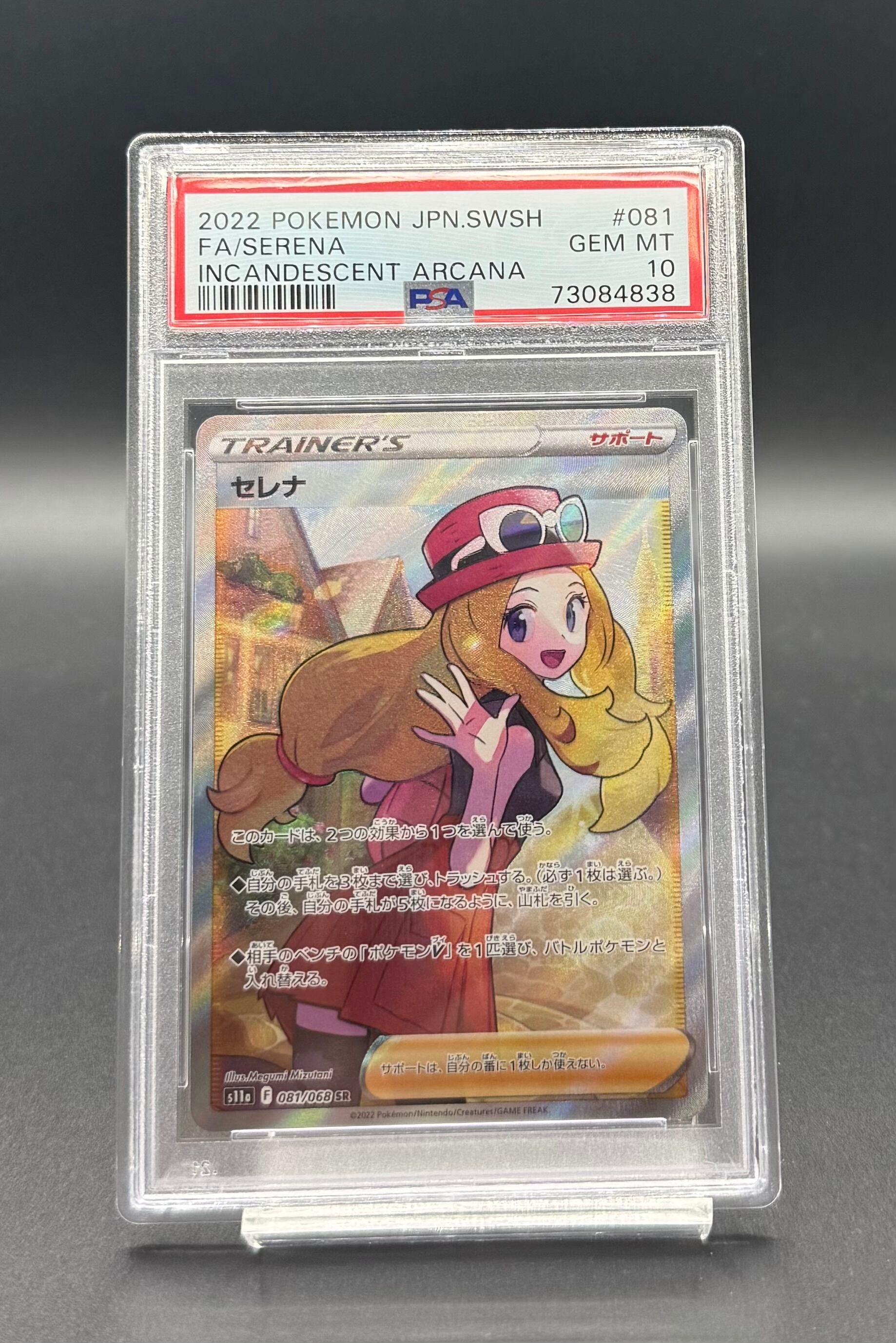 横浜店 PSA10 ゼイユ【SAR】{130/101} [SV6] | ワンピース・ポケモン
