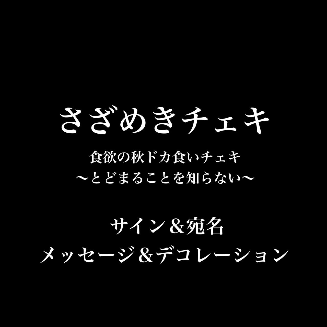 SAZANAMi Λug. Online Shop