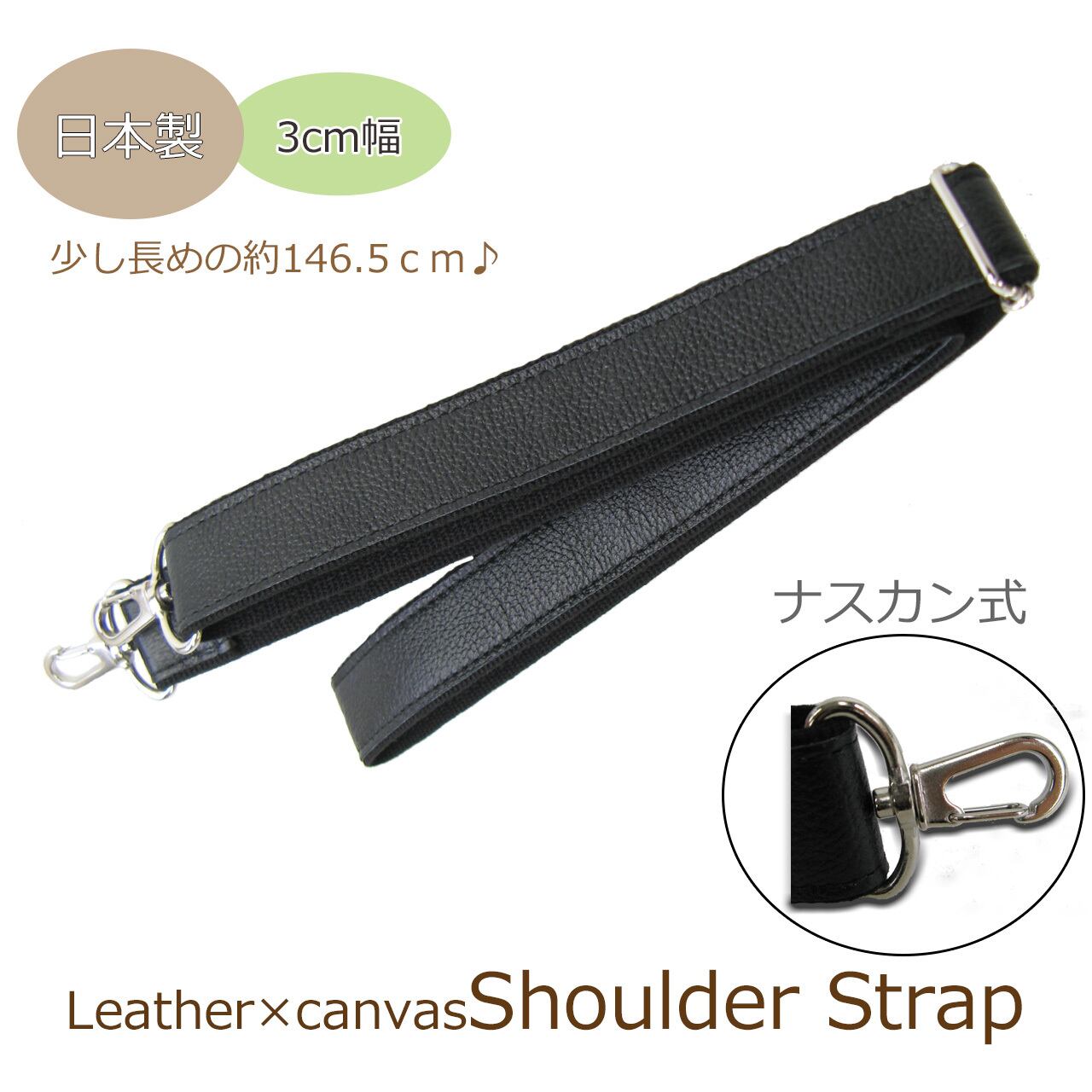 303ショルダーストラップ 本革 レザー 牛革 3cm幅 ロングサイズ約146cm