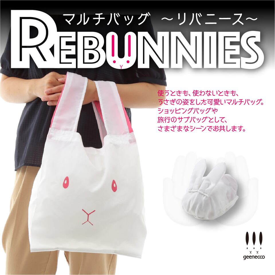 うさぎがウサギに変身するバッグ　REBUNNIES（リバニース）ホワイト×ピンク