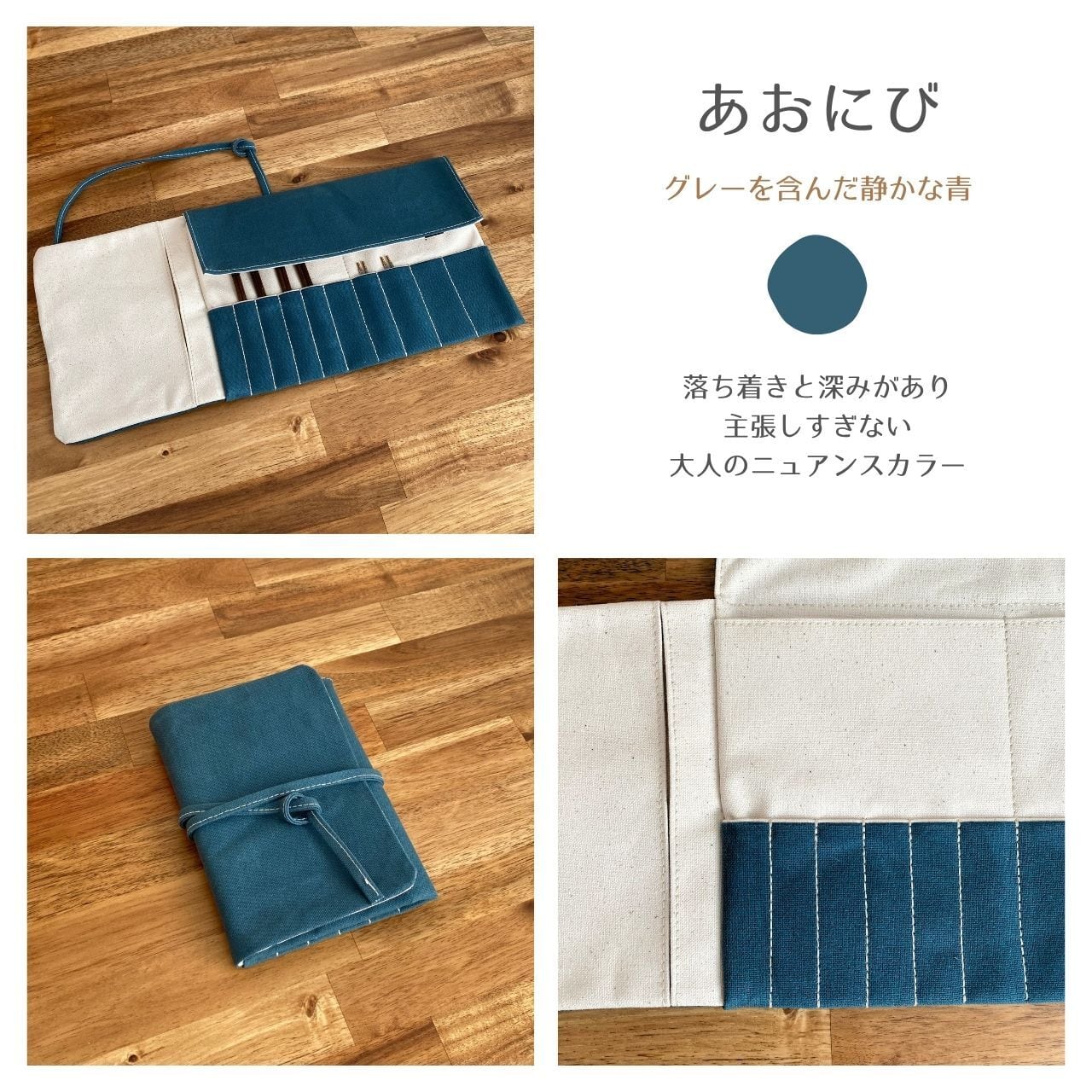 カスタムオーダー】編み針ケース CANVAS | nuunuu nagara（ヌウヌウ