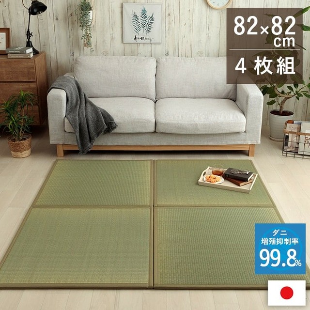 置き畳 ラッカル 半畳 GN 82X82 82×82cm ラグマット カーペット ラグ 絨毯 日本製