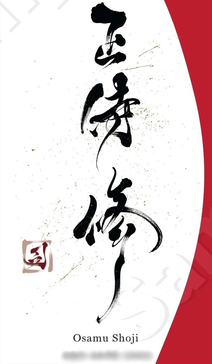 サムライ様専用 ⭐︎おさむらい様専用 サムライ⭐︎様専用 おさむ様