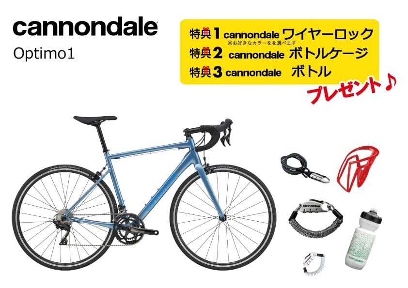 見つけてくれてありがとう【2022年式キャノンデール】キャドオプティモ1