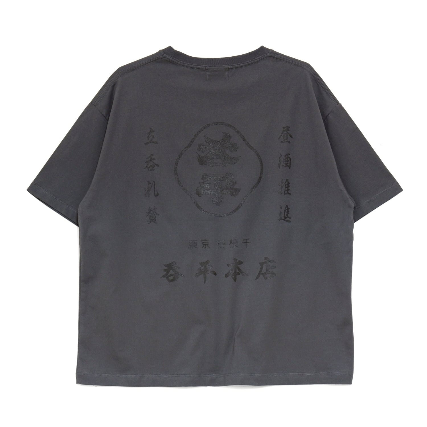 呑平本店×昼酒天国