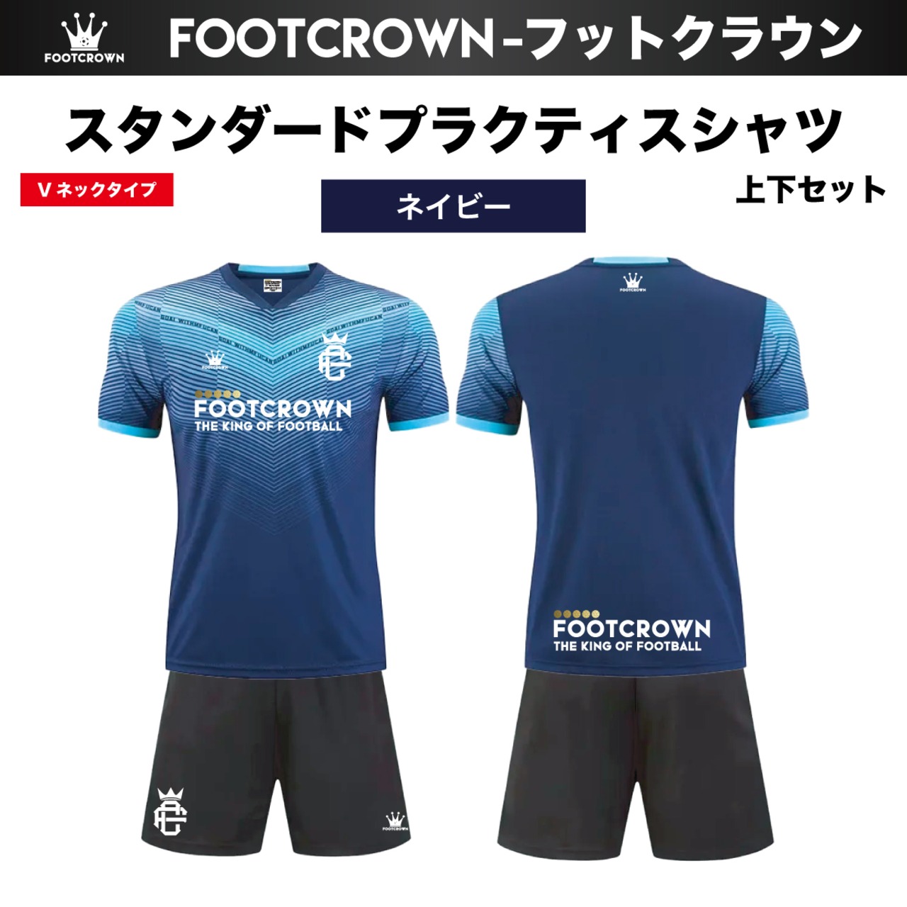 スタンダードプラクティスシャツ 上下セット 半袖 Vネック サイズ/140~4XL 【定番】 - 2