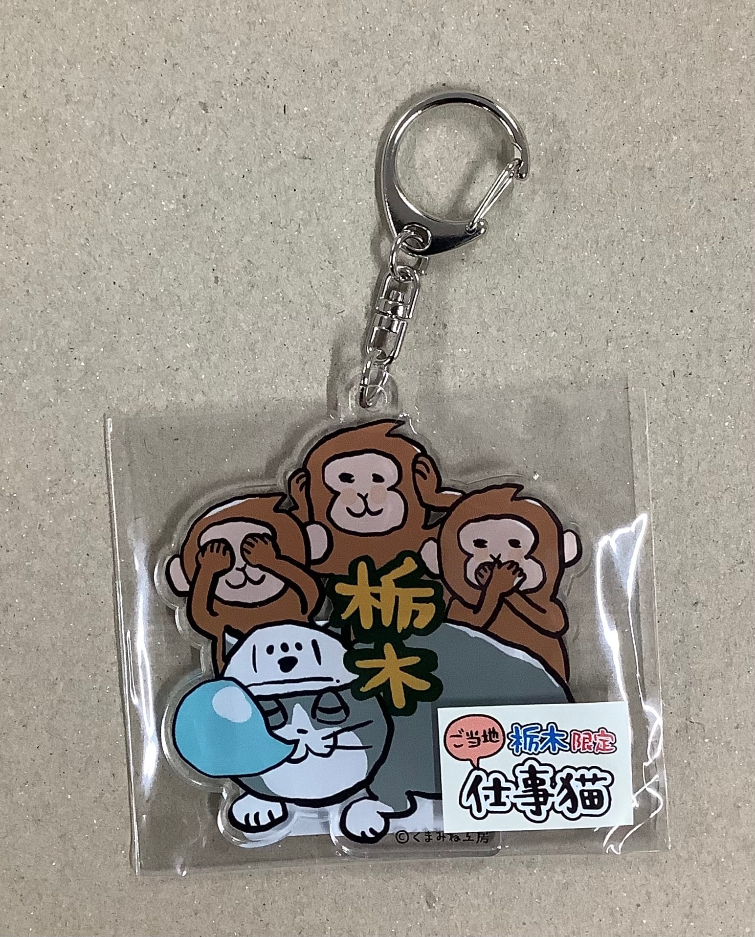 限定出品です　イワサトミキ　さん　原画　猫 a849defb8249338959748be15a65e4