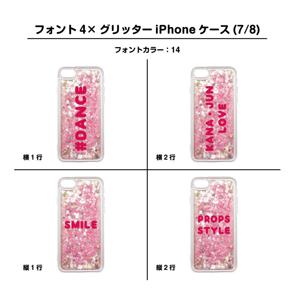 グリッターカラ—【ピンクラメ】iphoneケース【7・8専用】 | P style store