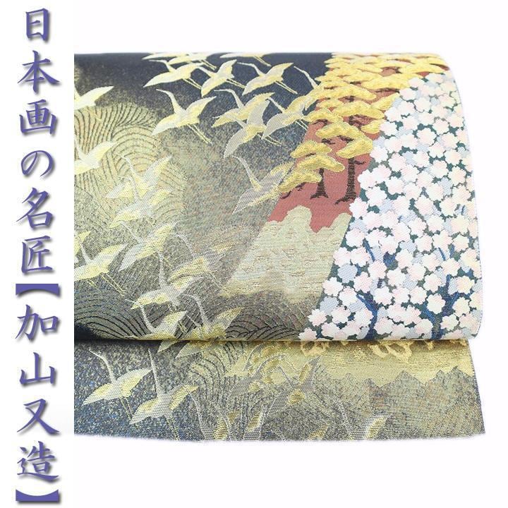 日本画の名匠【加山又造】 西陣の名門【じゅらく】 優雅なフォーマルに 美品の袋帯〈銀座 一凛〉