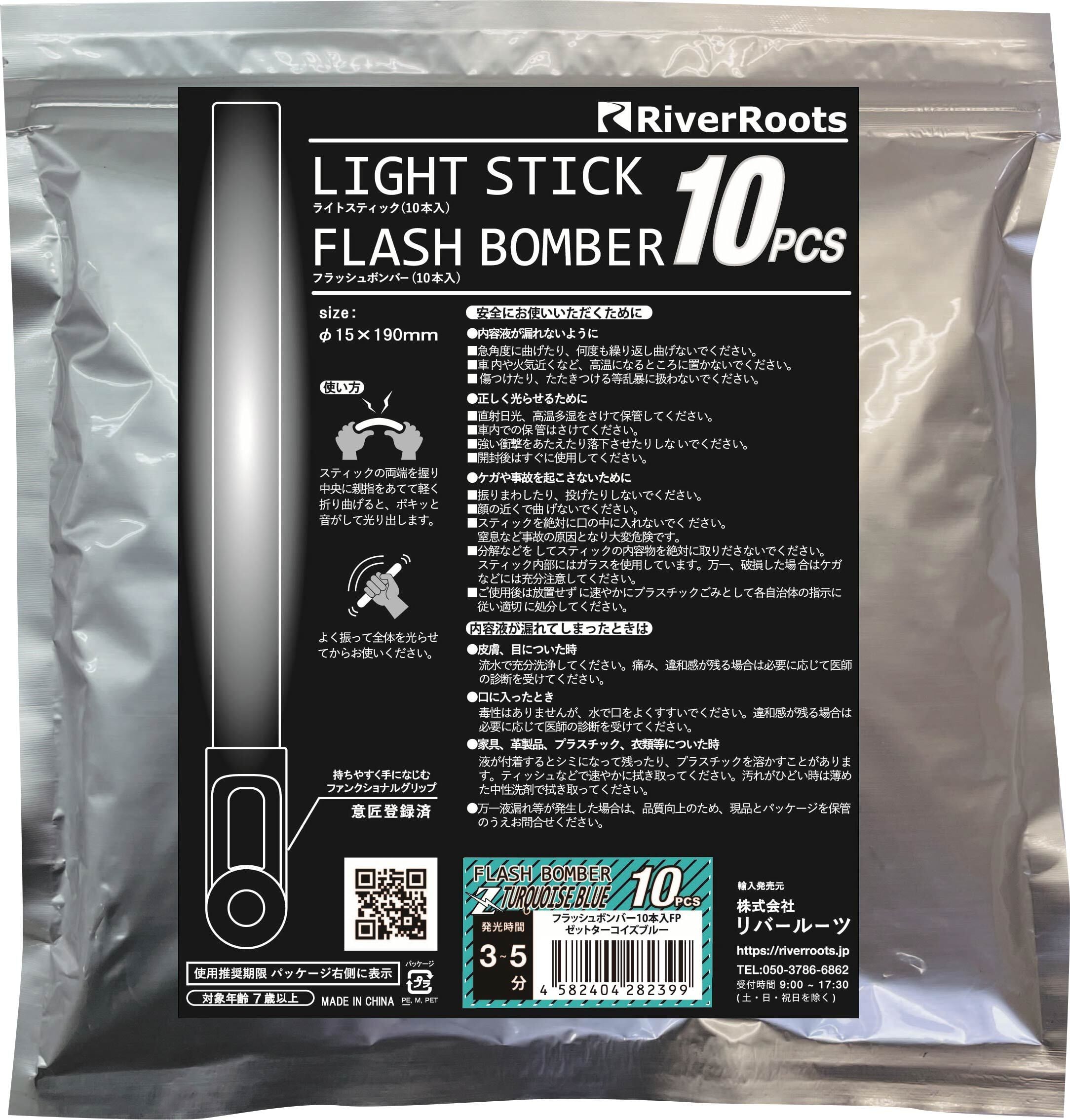 フラッシュボンバー(10本入)Zゼットターコイズブルー【￥97/1本(税込