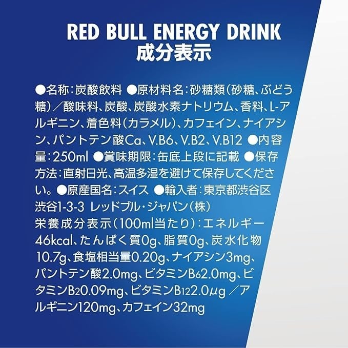 Red Bull レッドブル エナジードリンク 250ml缶×24本 1ケース お買い得