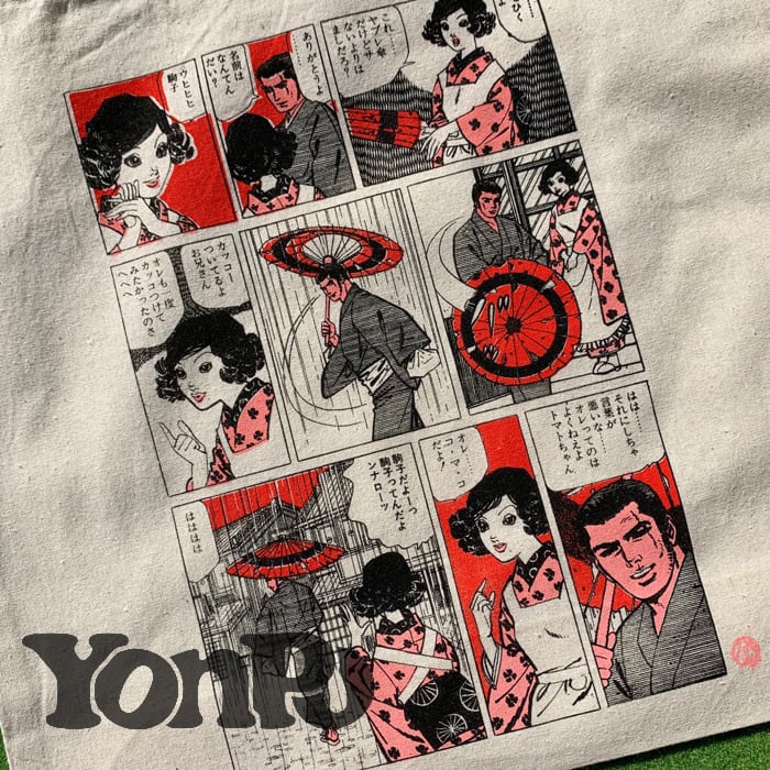 昭和レトロ】バロン吉元 柔俠伝巾着トート | yonpo