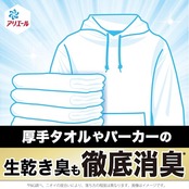 アリエール 洗濯洗剤 液体 超抗菌プレミアム 最高傑作の除菌+抗菌 本体 690g