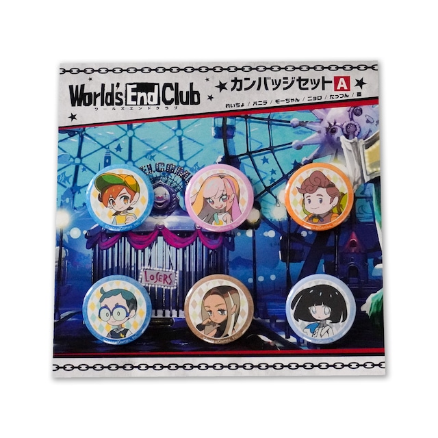 ワールズエンドクラブ【World’s End Club】 缶バッジセット A・B / Badge Set A･B