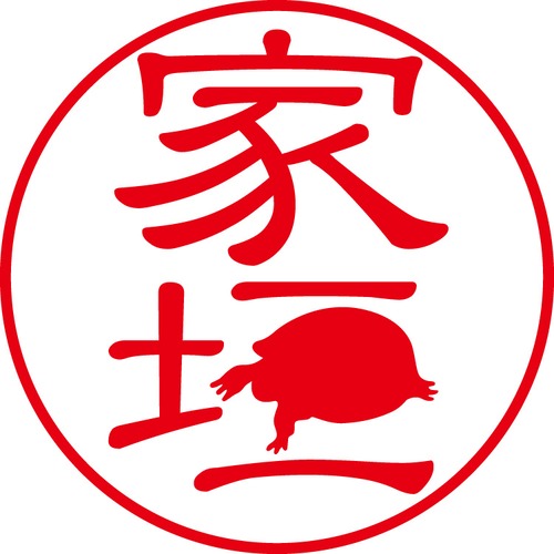 家垣 - カジュアル（商品コード：01288）