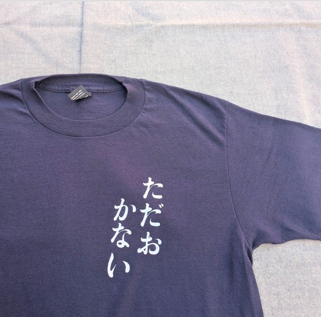 80s anvil the japanese language tee 小岩店