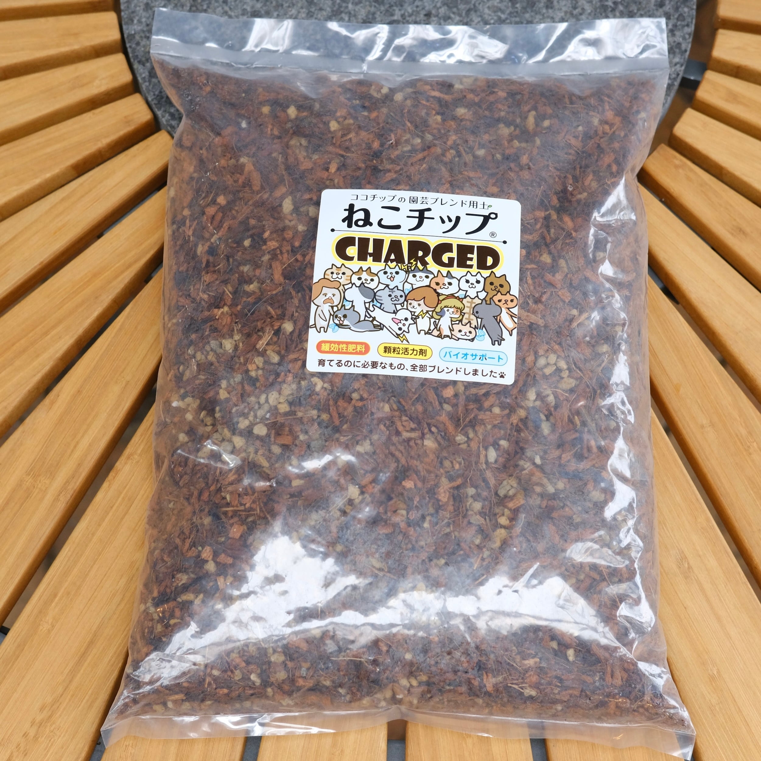 なっち様、専用のお品 ねこチップ CHARGED 5リットル《 ココチップの園芸ブレンド用土