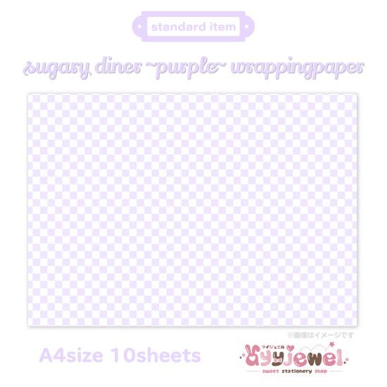 ラッピングペーパー352.sugary diner~purple~