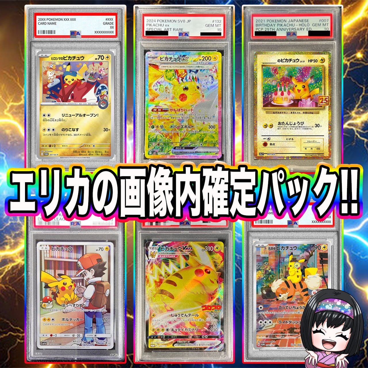 ポケカ】エリカのマイルドPSA10 画像内確定 オリパ !12/29-1 | エリカ