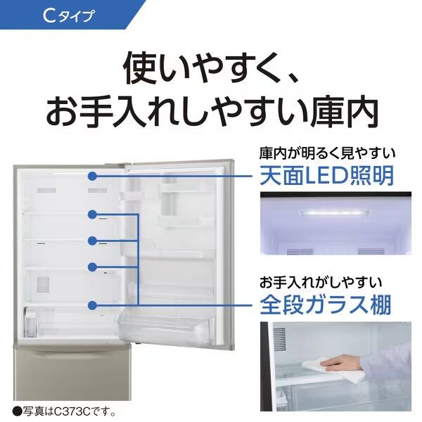 Panasonic パナソニック ノンフロン冷凍冷蔵庫 335L 2022年製 Panasonic 335L ノンフロン冷凍冷蔵庫 | 【オンライン