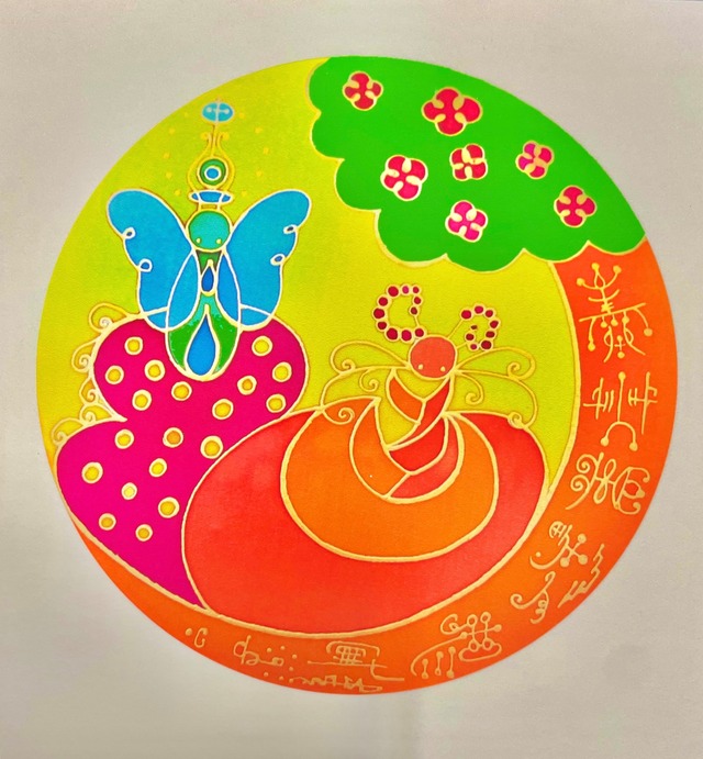 13) 宇宙からの癒し❣️マウントシャスタ「スピリチュアル・エナジー」アート小型「Greetings from Fairy Land」