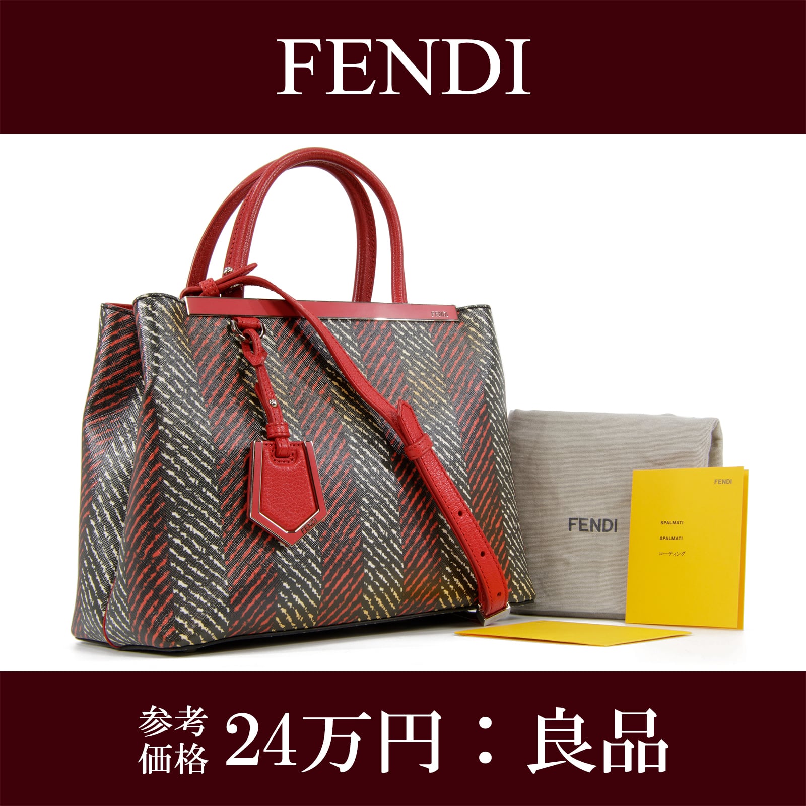 【本物・送料無料・良品】フェンディ・2WAYショルダーバッグ(プチトゥージュール・人気・斜め掛け・レア・黒・赤・バック・F152)