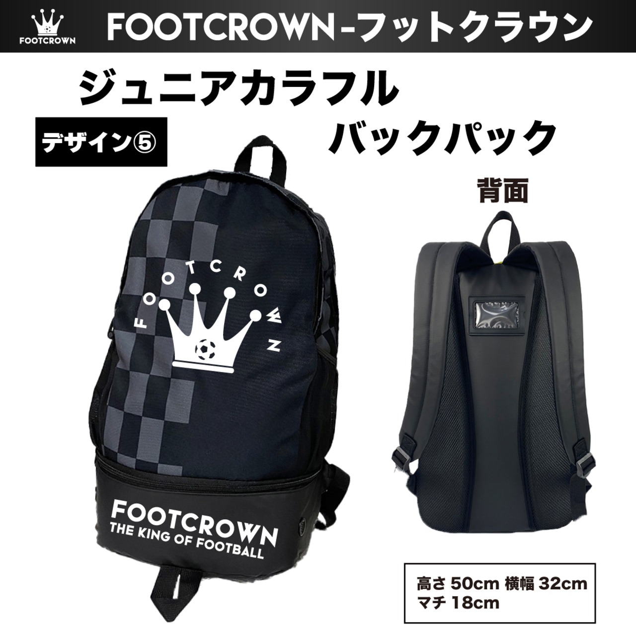 ジュニアカラフルバックパック 容量25L シューズ入れ タブレット入れ チームオーダー対応 - 6