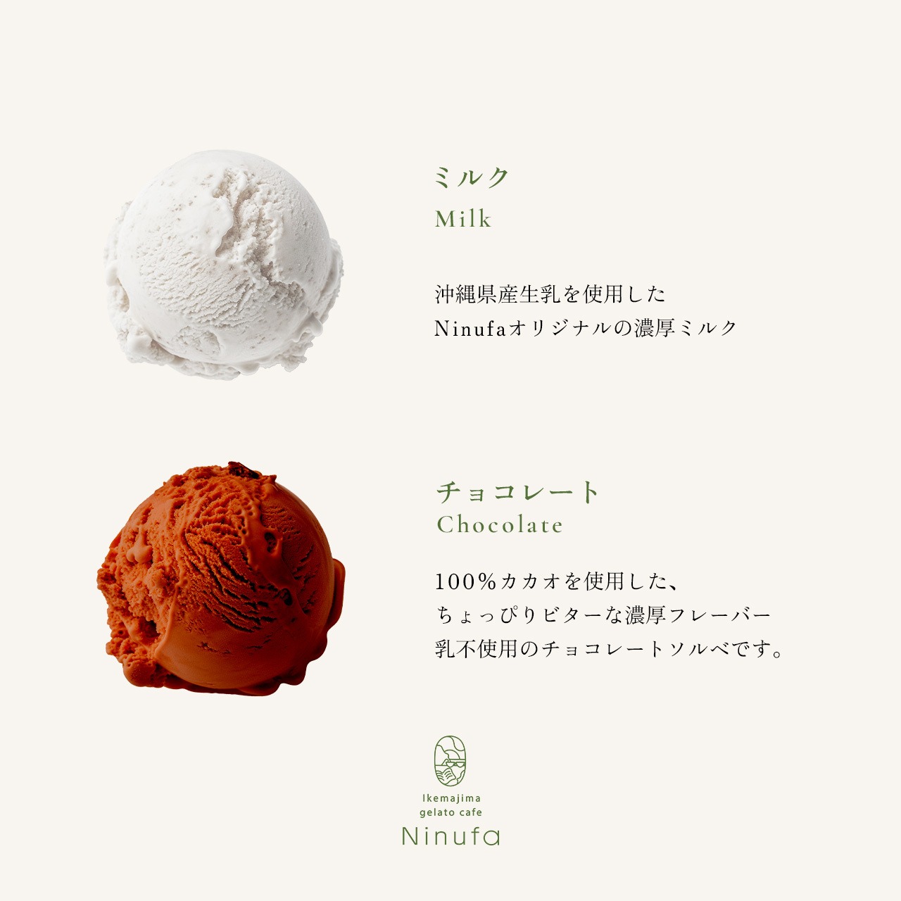 スタンダードジェラート（6個セット） - 4