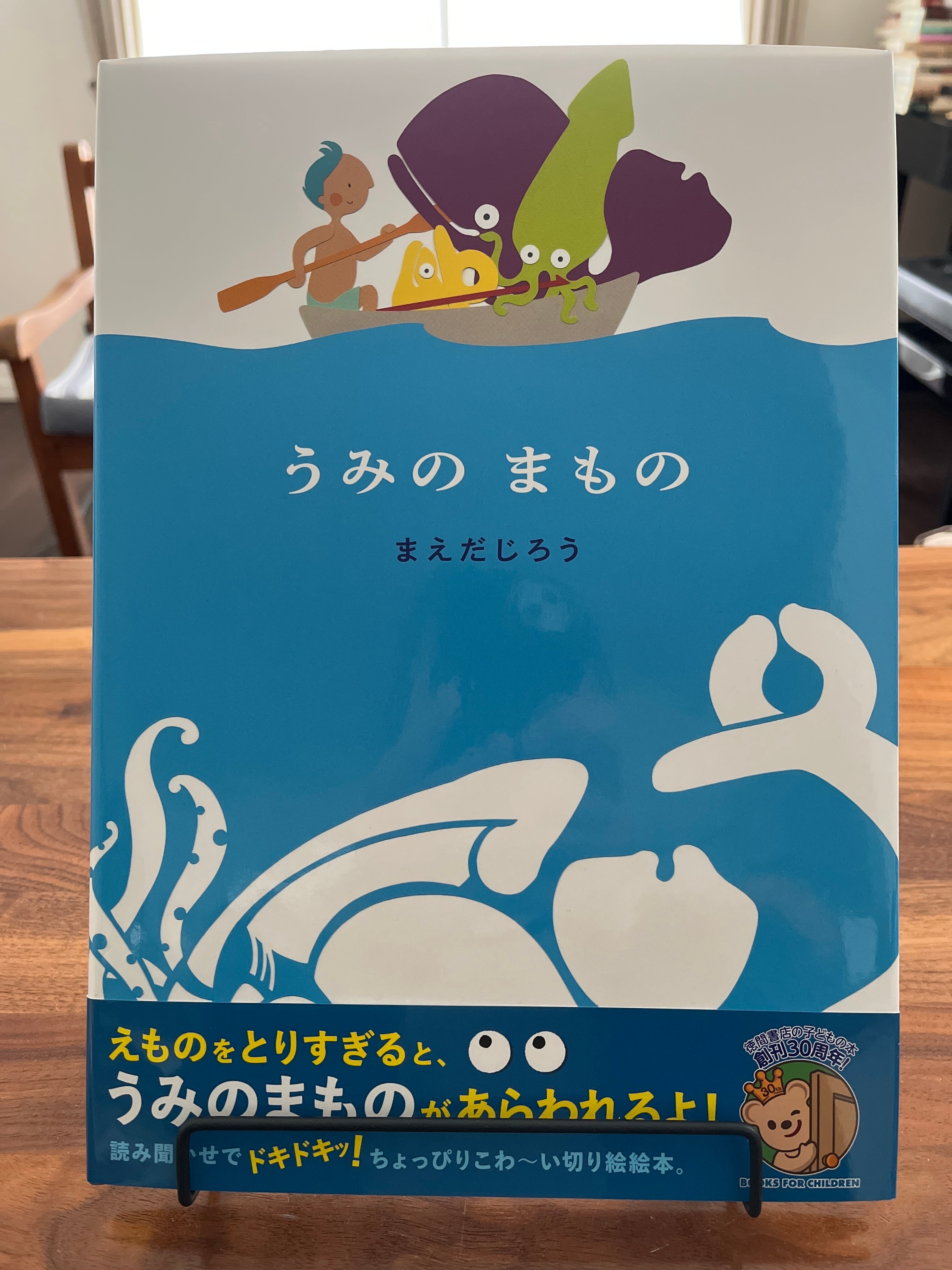 世界幻妖図鑑 ドラゴンから妖怪まで／フロールチェ・ズウィヒトマン文