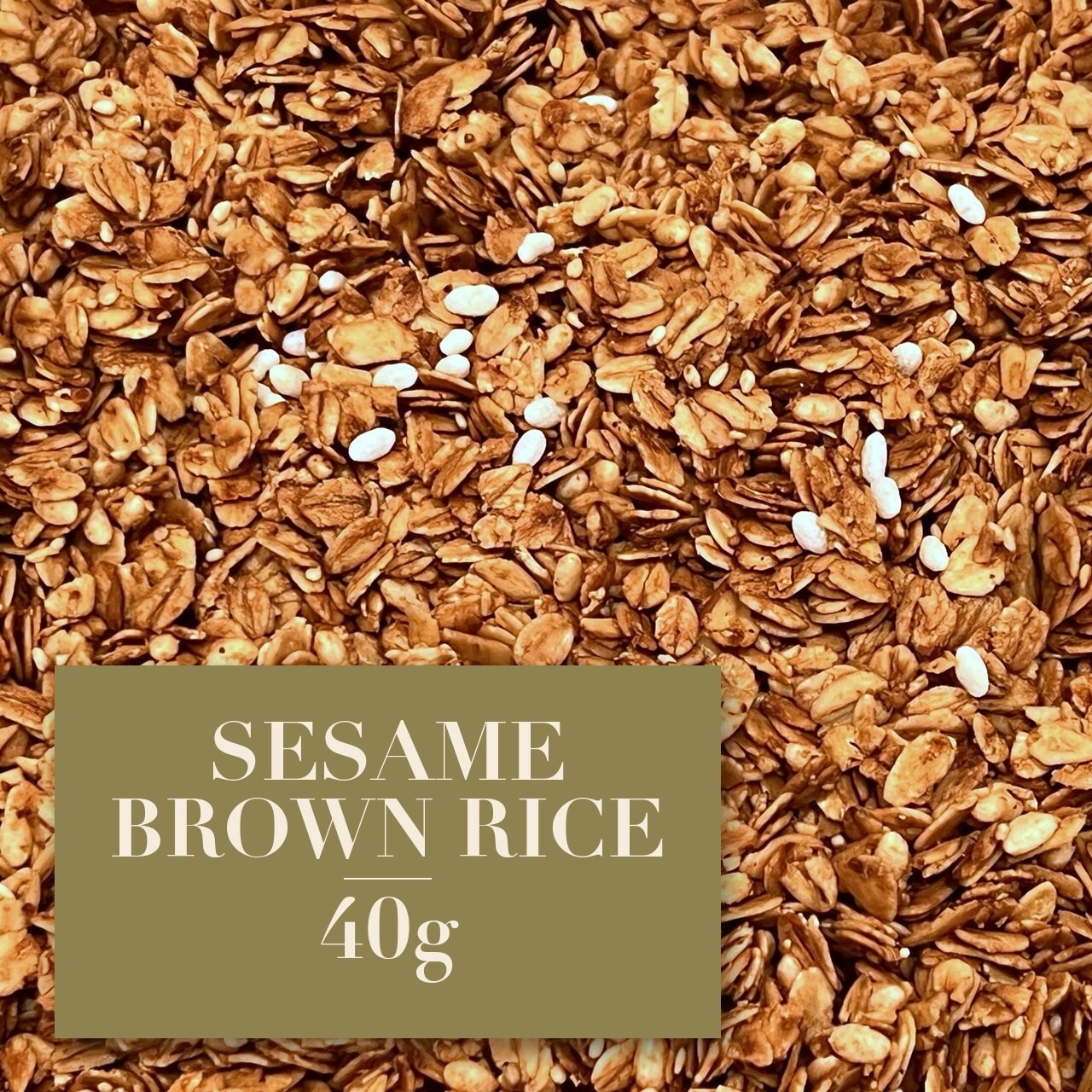 03 SESAME BROWN RICE｜白ごま・玄米 グラノーラ 40g お試しサイズ