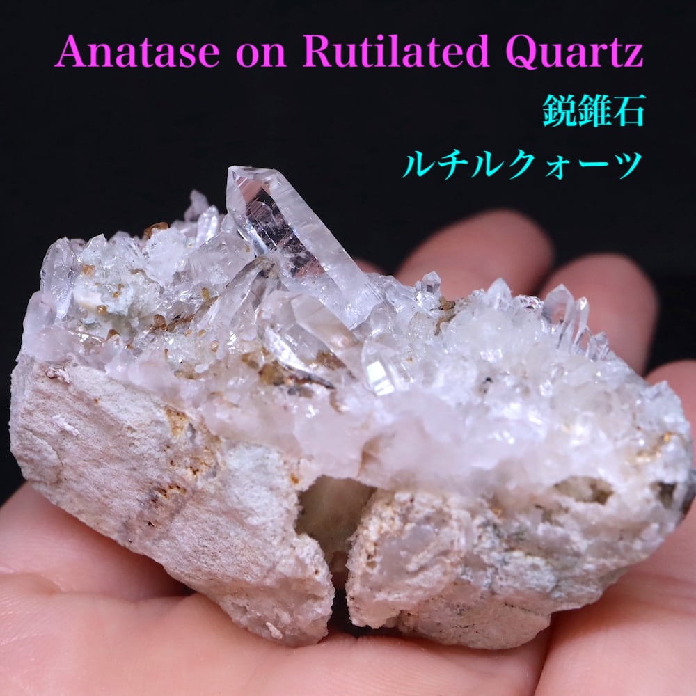 鉱物　Rutilated Quartz