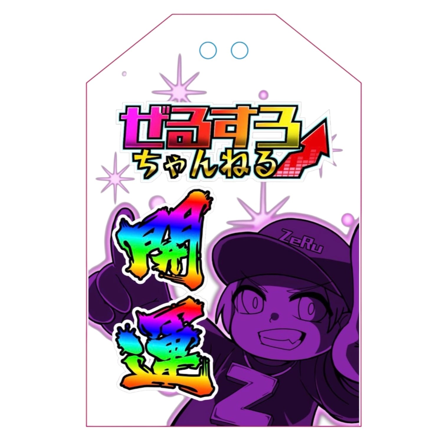 ゼルニキ アクリルお守り レインボー 開運 | Slot Shop NIT