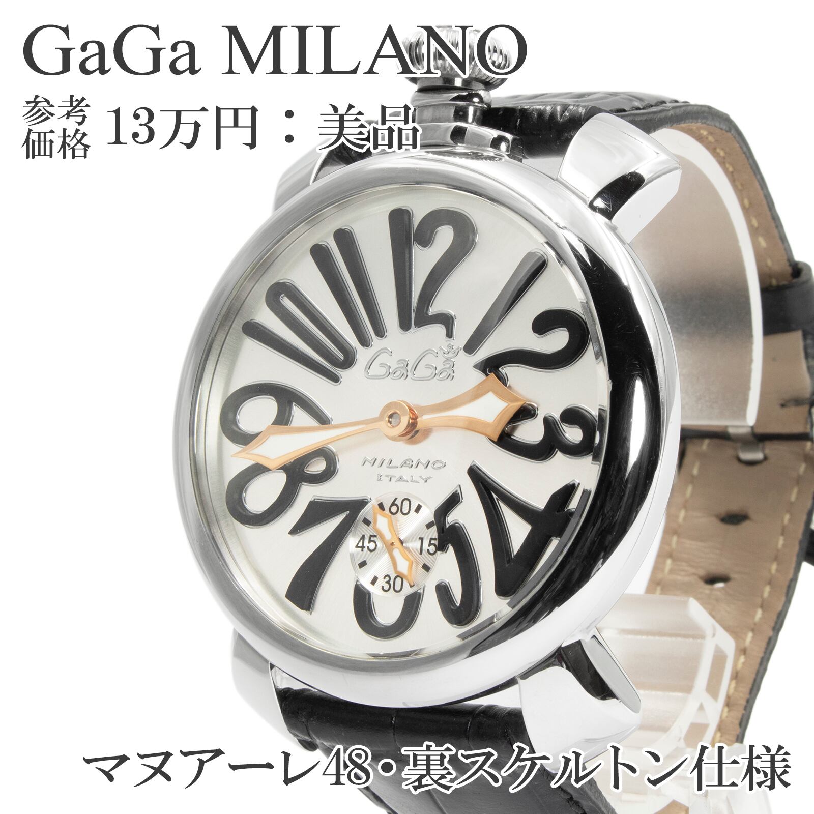 送料無料 ガガミラノ 腕時計 機械式手巻き式 マヌアーレ48 5010.7 メンズ シルバー 黒 ゴールド 目立つ 派手 裏スケ ロゴ 大きい 数字 Q046
