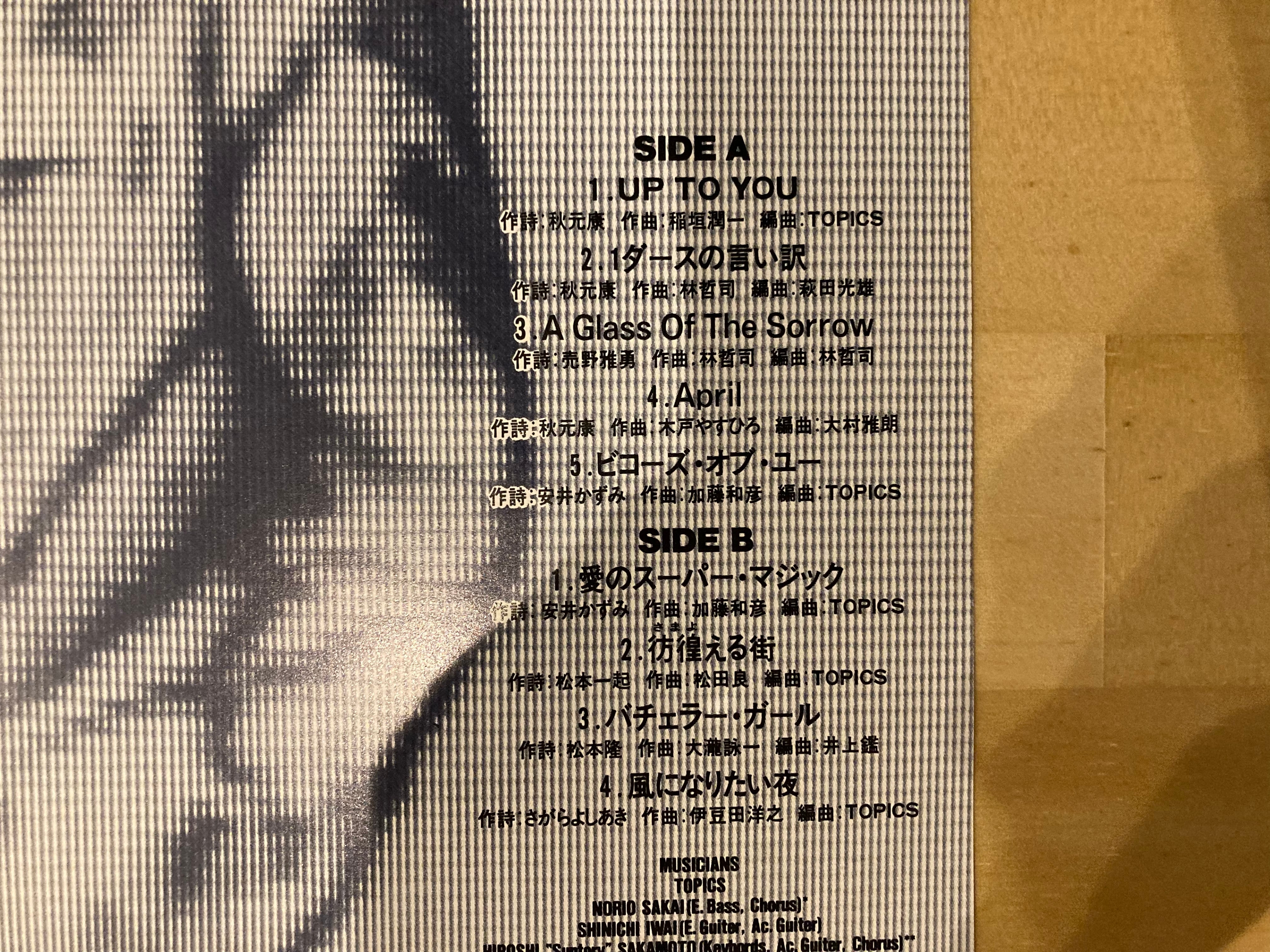 稲垣潤一 / REALISTIC | sixteen records (シックスティーン 稲垣潤一 / REALISTIC | sixteen records (シックスティーン