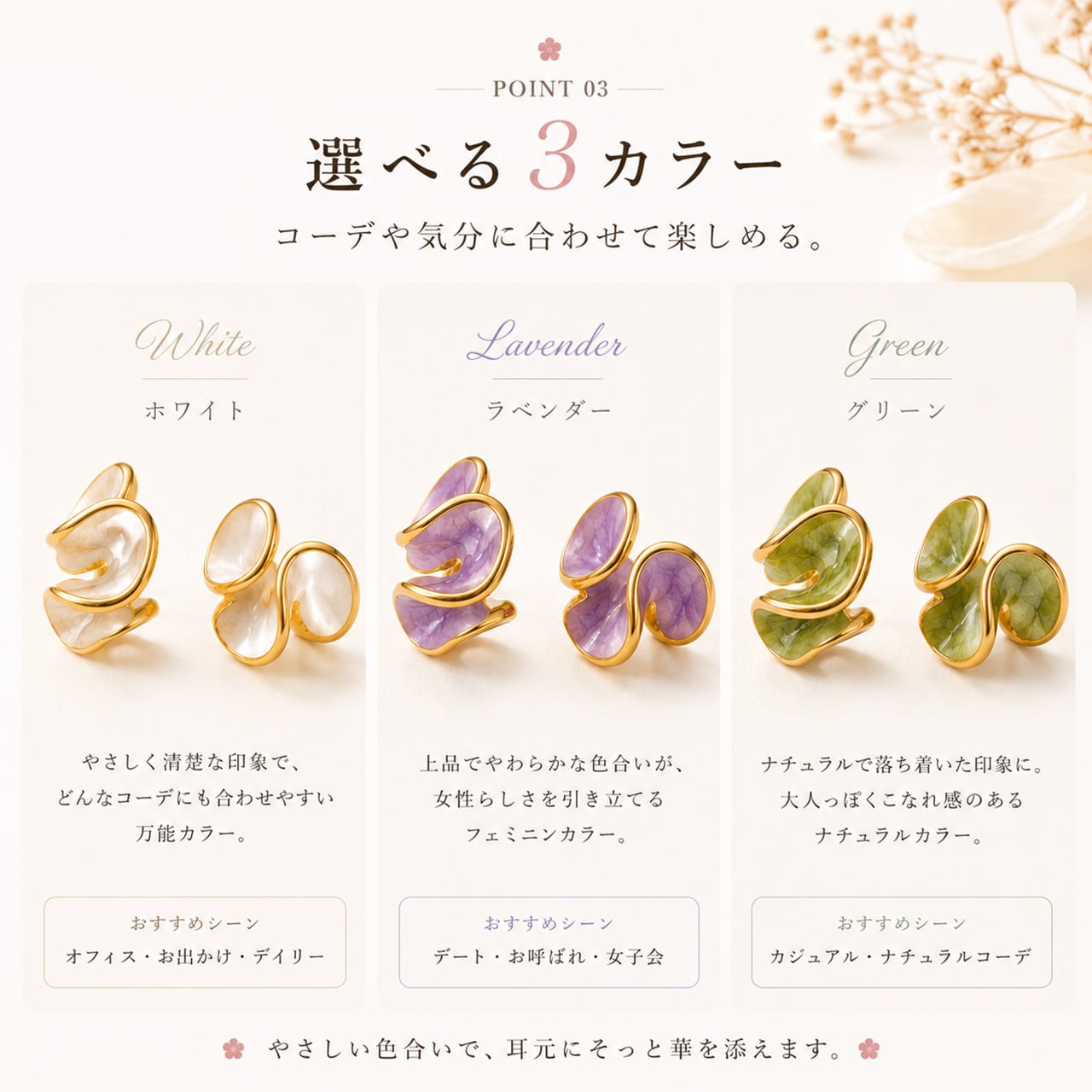 P93.エナメル クリームフラワー イヤリング・ピアス | GIFTUU SHOP